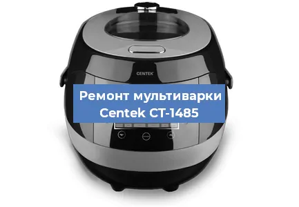 Замена ТЭНа на мультиварке Centek CT-1485 в Санкт-Петербурге